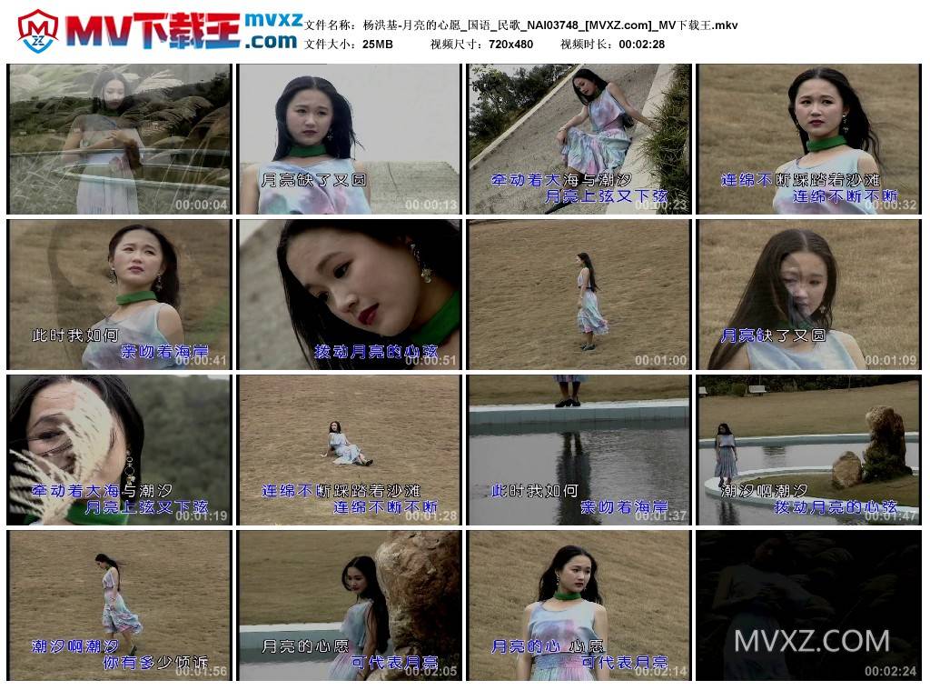 杨洪基-月亮的心愿_国语_民歌_NAI03748